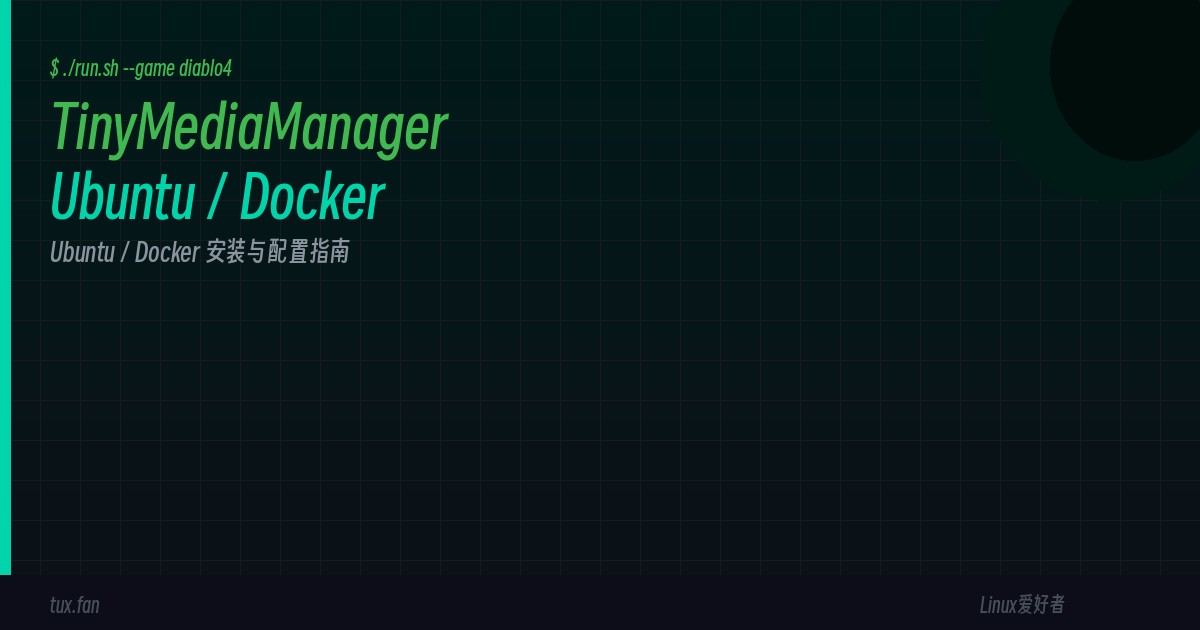 TinyMediaManager: Ubuntu / Docker Installation and Configuration Guide