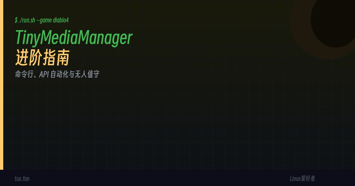 TinyMediaManager Advanced: Command Line, API Automation, and Unattended Operation