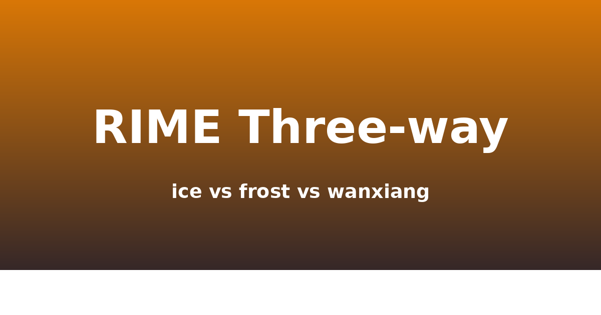RIME Pinyin Schemas 2026: rime-ice vs rime-frost vs rime-wanxiang