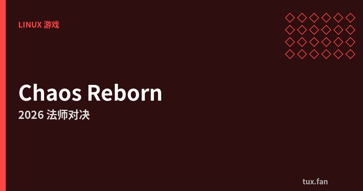 2026 年在 Linux 上玩 Chaos Reborn：Julian Gollop 的法师对决游戏仍然值得一试