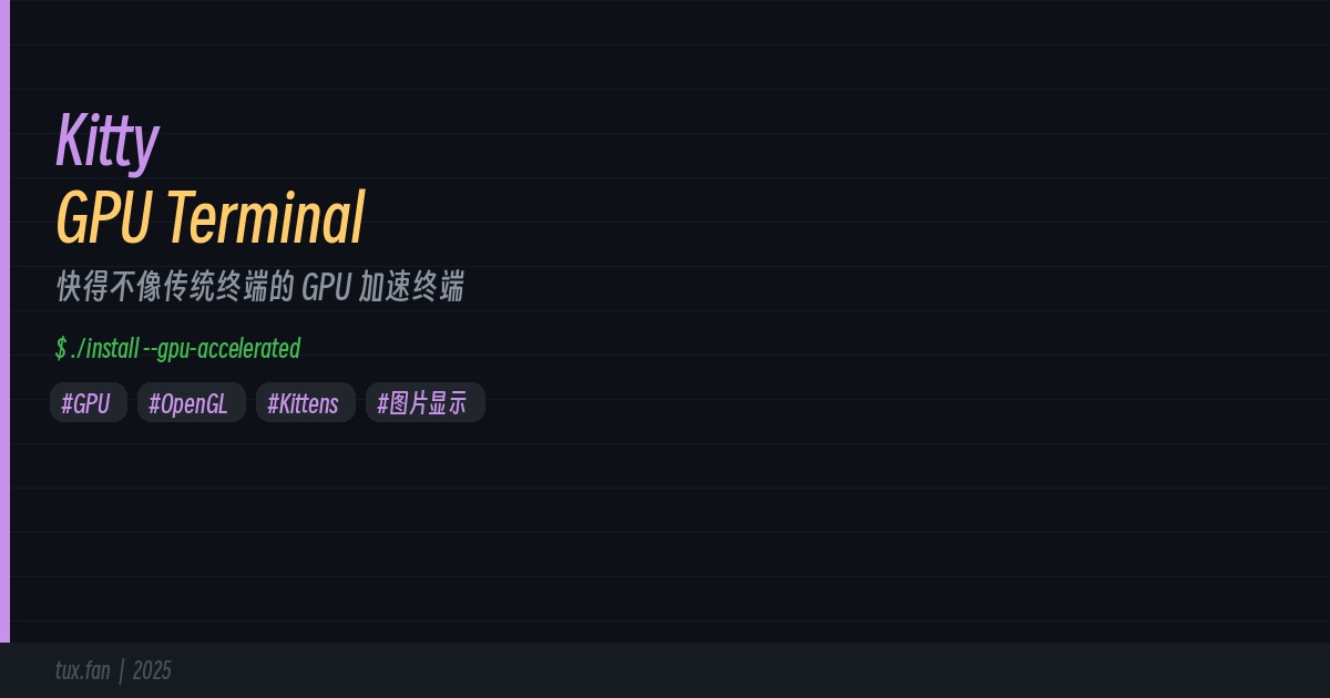 Kitty Terminal Banner