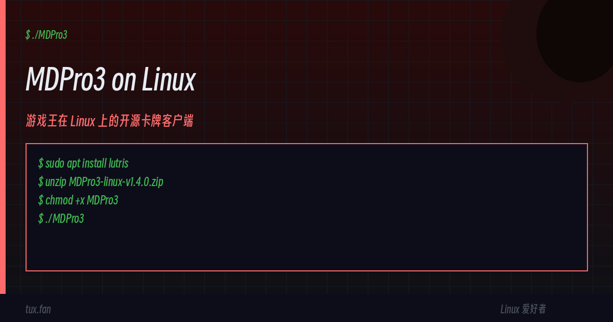 MDPro3 on Linux:游戏王(社区版)模拟器的省心安装指南