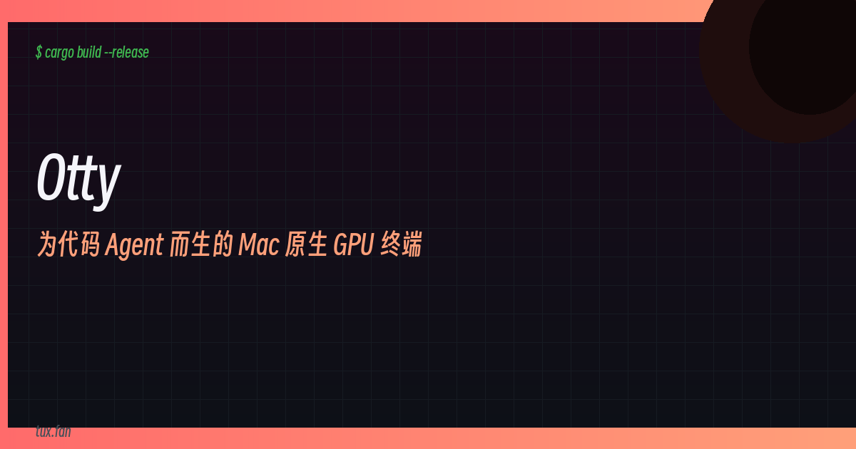 Otty：为代码 Agent 而生的 Mac 原生 GPU 加速终端