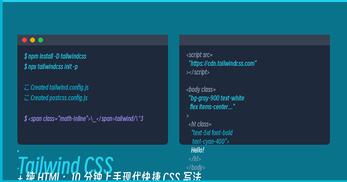 Tailwind CSS + Pure HTML: Master Modern Utility-First CSS in 10 Minutes