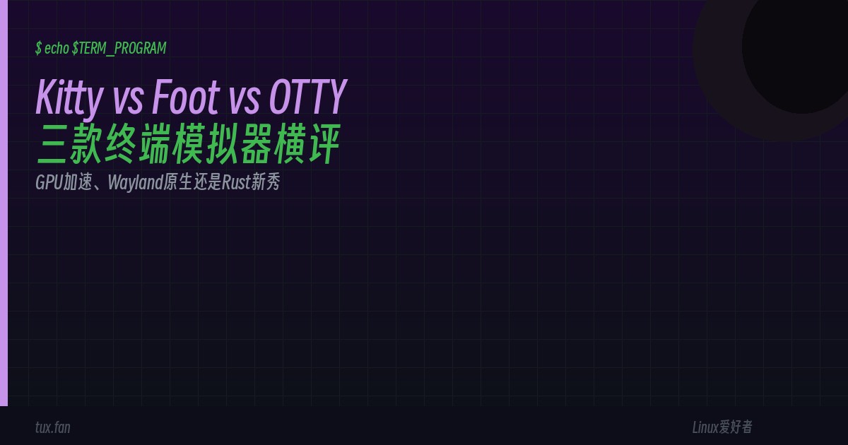 Three Terminal Emulators Compared: Kitty vs Foot vs OTTY