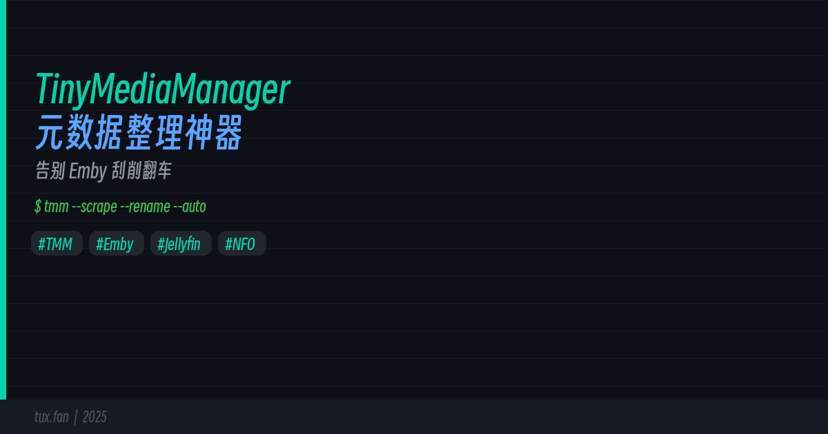 TinyMediaManager Banner