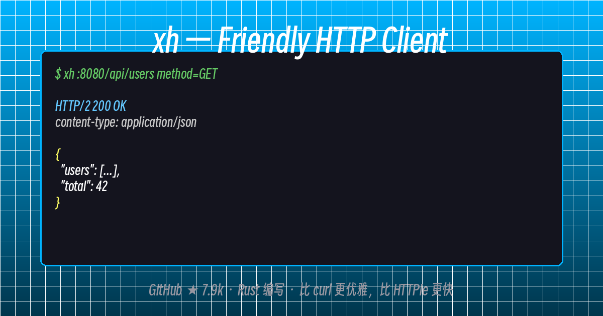 xh: A More Elegant HTTP Client Than curl, Written in Rust, 7.9k Stars on GitHub