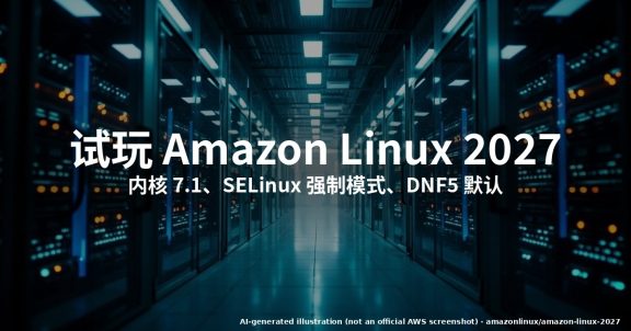 试玩 Amazon Linux 2027:内核 7.1 + SELinux 强制模式