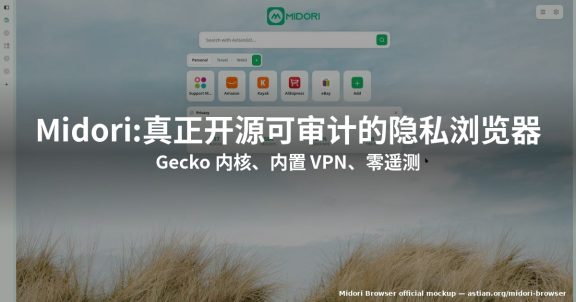 怎么在 Linux 上安装 Midori 浏览器(2026 指南)