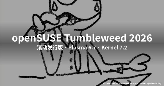 怎么体验 openSUSE Tumbleweed:2026 滚动发行版指南