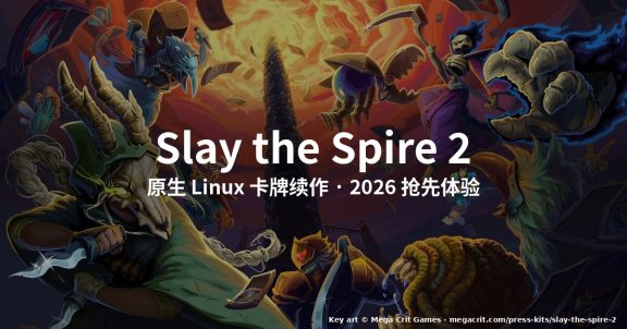 Slay the Spire 2 Linux 实测:原生卡牌续作(2026)