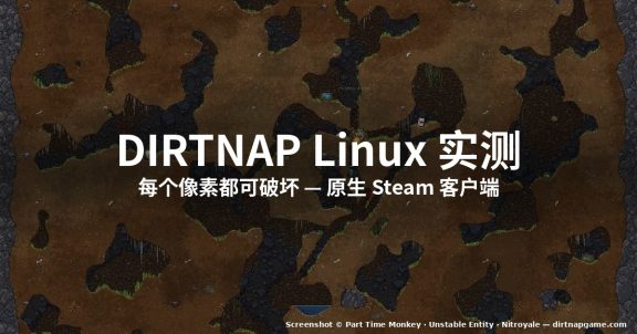 怎么在 Linux 玩 Dirtnap(2026 实测)