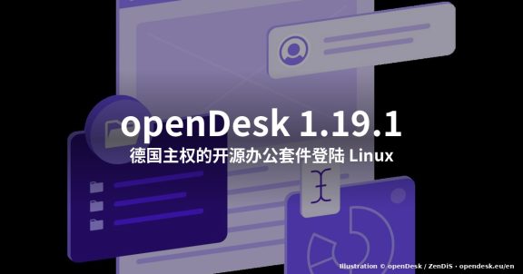 openDesk Linux 实测:德国主权开源办公套件(2026)