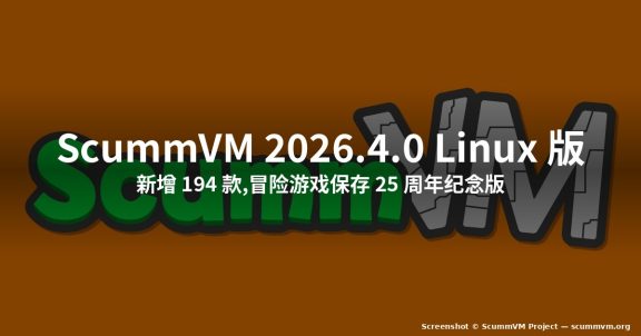 用 ScummVM 2026.4.0 在 Linux 上玩 325+ 经典冒险游戏